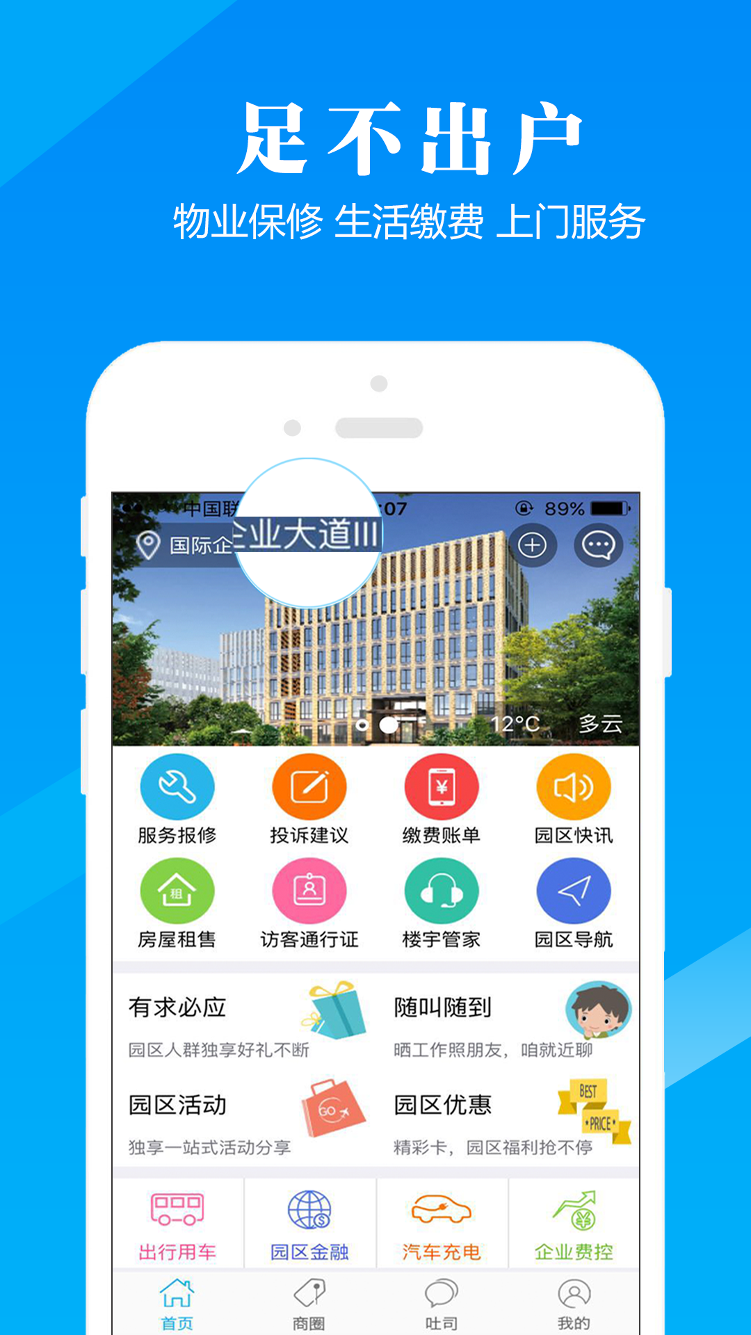 旅游 第19页