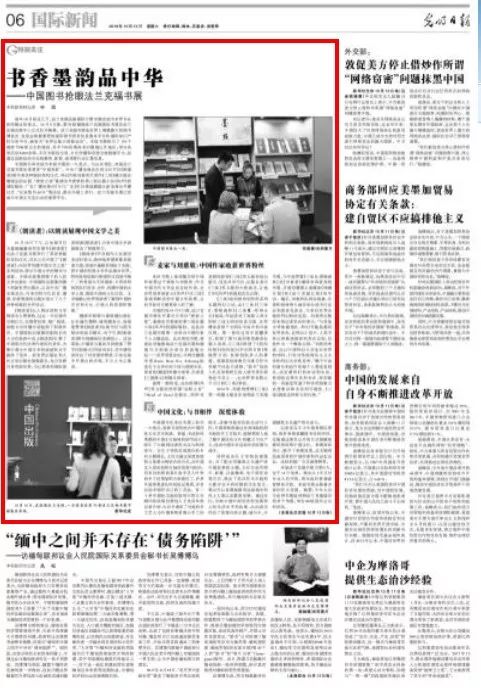 看点 第23页