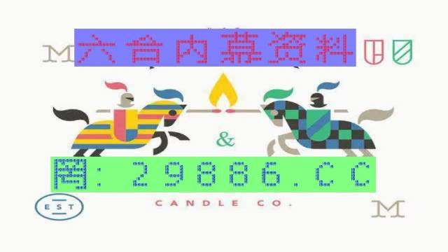 新澳门4949最新开奖记录 2025精准免费资料查询 友爱作答、落实解释 财富密码大揭秘-界面新闻