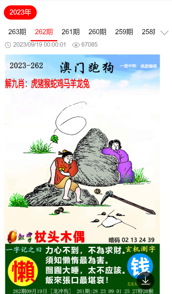 2025澳门特马开奖结果 新澳2025今晚特马开奖号码 精准作答、落实解释 安卓版iphone