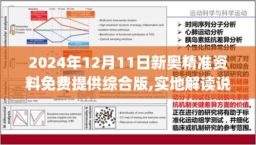 最近!新奥天天全年免费大全或2025年资料免费大全_影响广泛的议题;未来我们该如何参与、对决作答落实解释