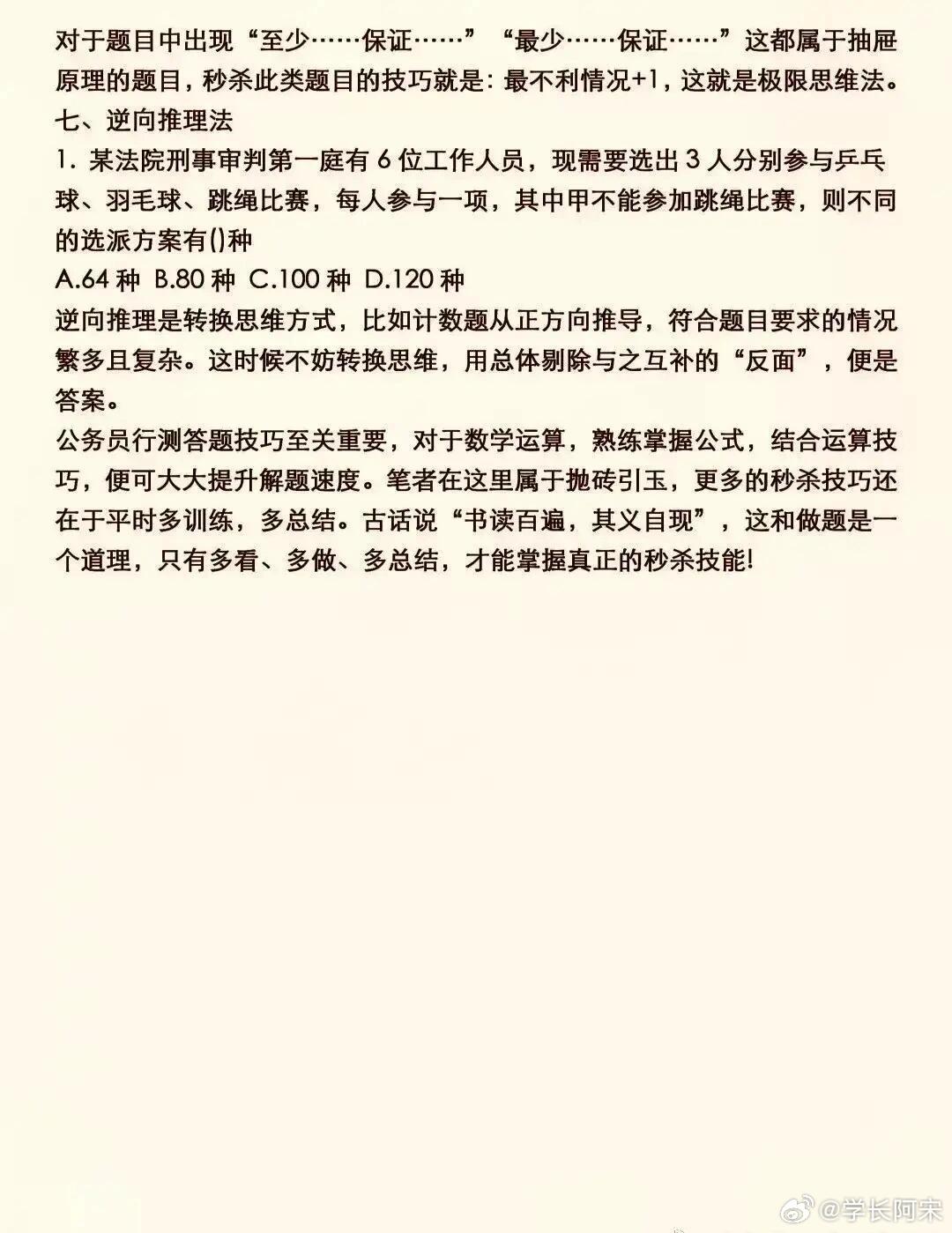 公众平台!2025全年免费资料公开或管家婆三期三码必出一肖_是否需要深入反思;涉及人心的决策、惠泽解释落实