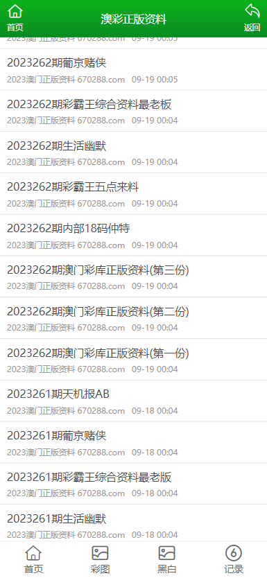 编辑!2025澳门今晚开什么生肖-2025全年资料大全正版最快开_全面释义、解释与落实！与警惕虚假宣传