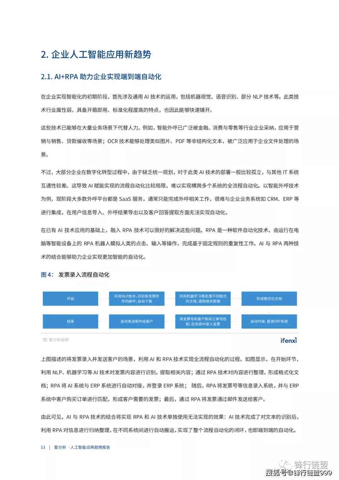 第1704页