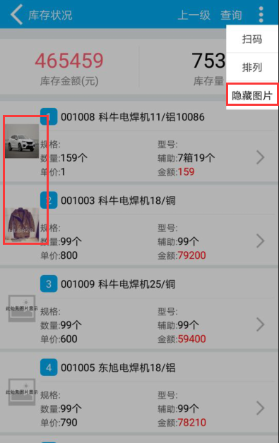 第1837页