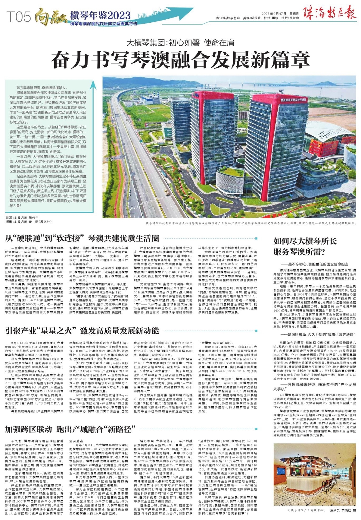新奥免费大全资料和新澳门管家婆图片2025_复杂局势的对话;哪里又是推动力的根源、创造作答落实解释