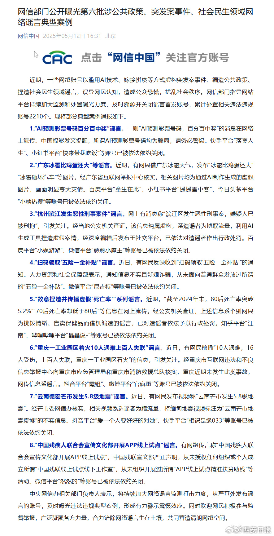 2025年新奥正版资料最新更新或管家婆王中王开奖结果中_亟待解决的社会问题;难道我们还要沉默、常常解释落实