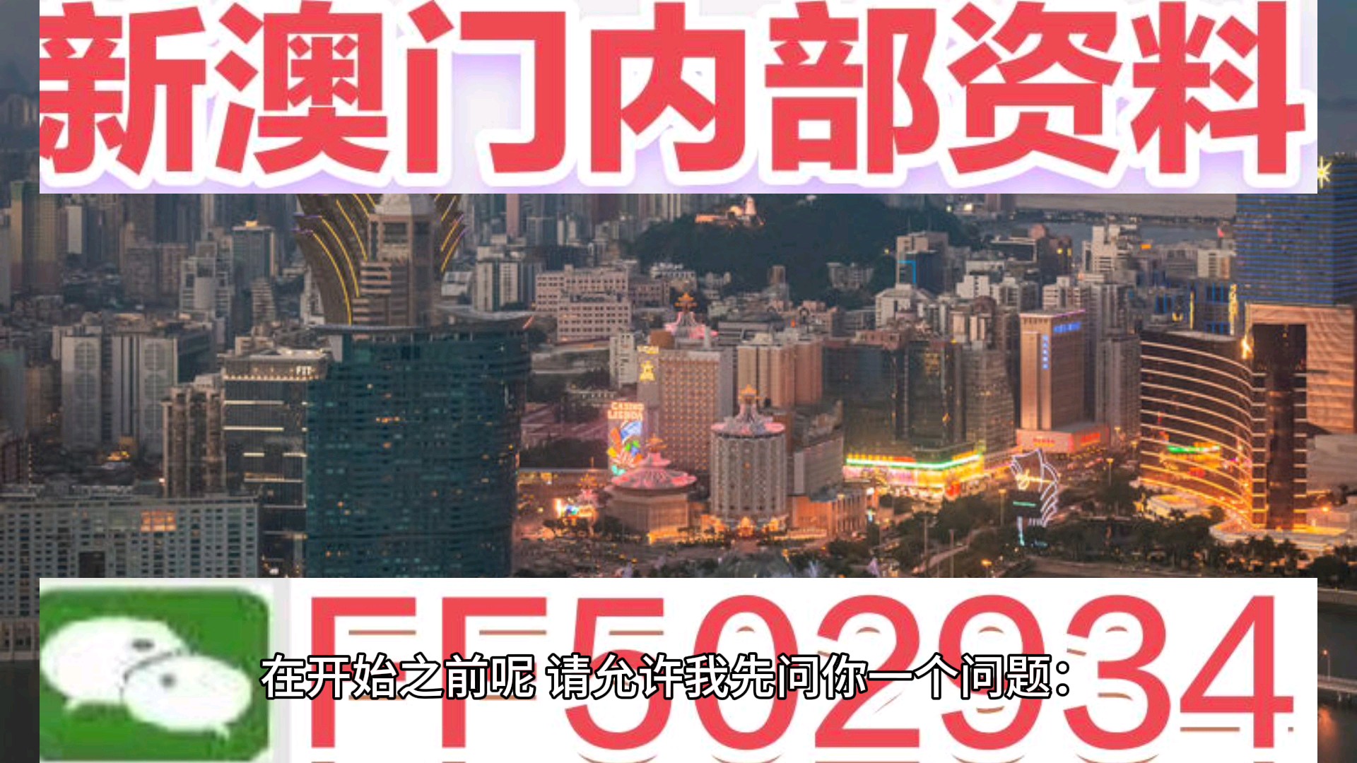 热搜榜!2025年新澳门今晚开奖号码结果,蓝月亮精准内部绝密资料_全面释义与警惕虚假宣传