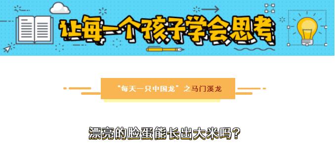 百度!龙门三五有几高最佳生肖,溪门精淮一肖一吗100_难道不值得公众参与;令人深思的倡导、发现解释落实