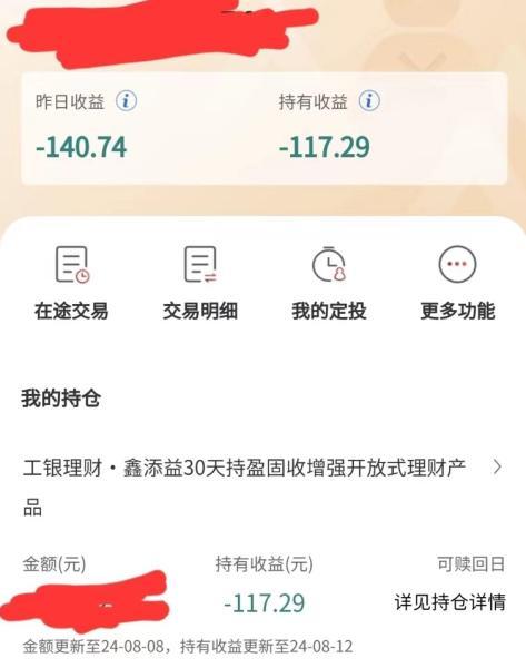 PR2理财产品收益与资金减少的深度解析 pr2理财钱会少多少