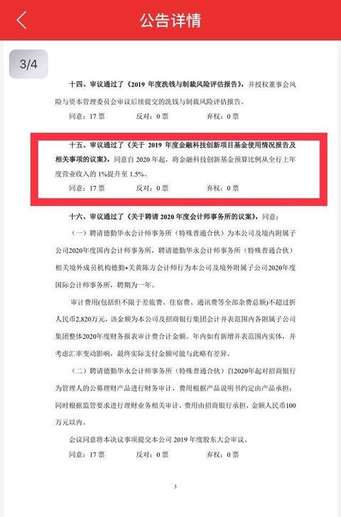 招商银行基金分级，投资新时代的金融创新 招商银行基金分级