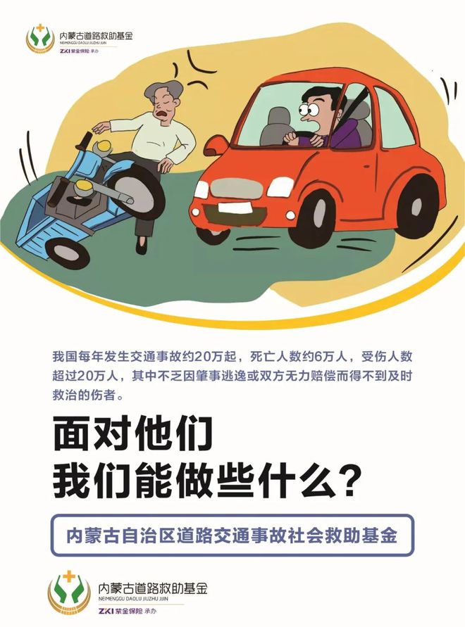 道路救援基金电话，生命之路上的及时援助 道路救援基金电话