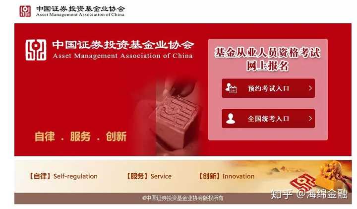 证券基金从业证书，金融行业的专业认证与职业发展 证券基金从业证书