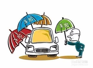 汽车保险哪家好？全面解析与选择指南 汽车保险买哪家的好