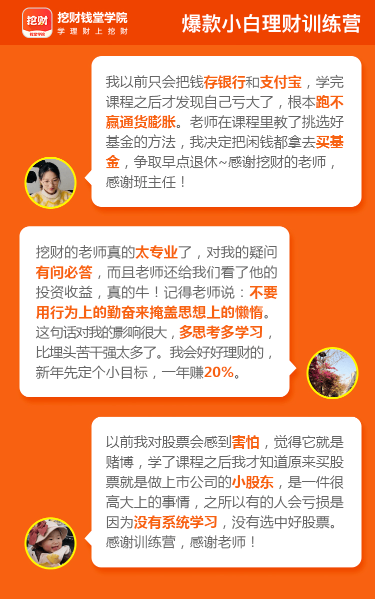 悄悄学理财，开启财富红包版 悄悄学理财然后红包版
