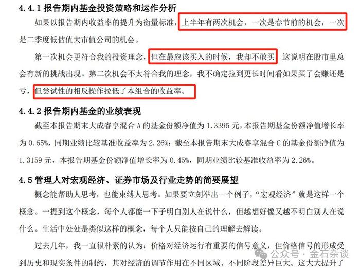 中欧基金投诉经理，解决投资者关切之路 中欧基金投诉经理