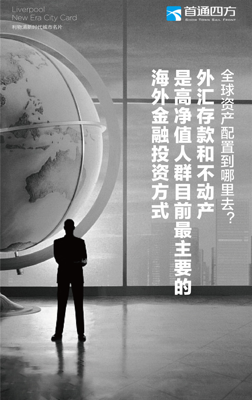 方道金融投资理财，全球视野下的财富管理 方道金融投资理财