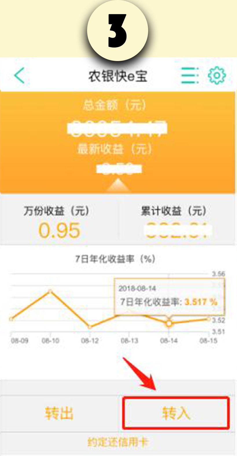 农银快e宝，一种理财新选择 农银快e宝算理财吗