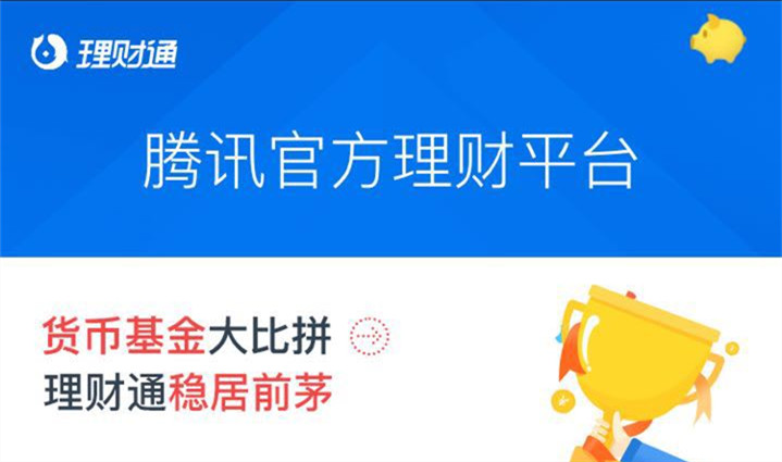 理财通里的理财产品，多元化投资与市场动态分析 理财通里的理财产品