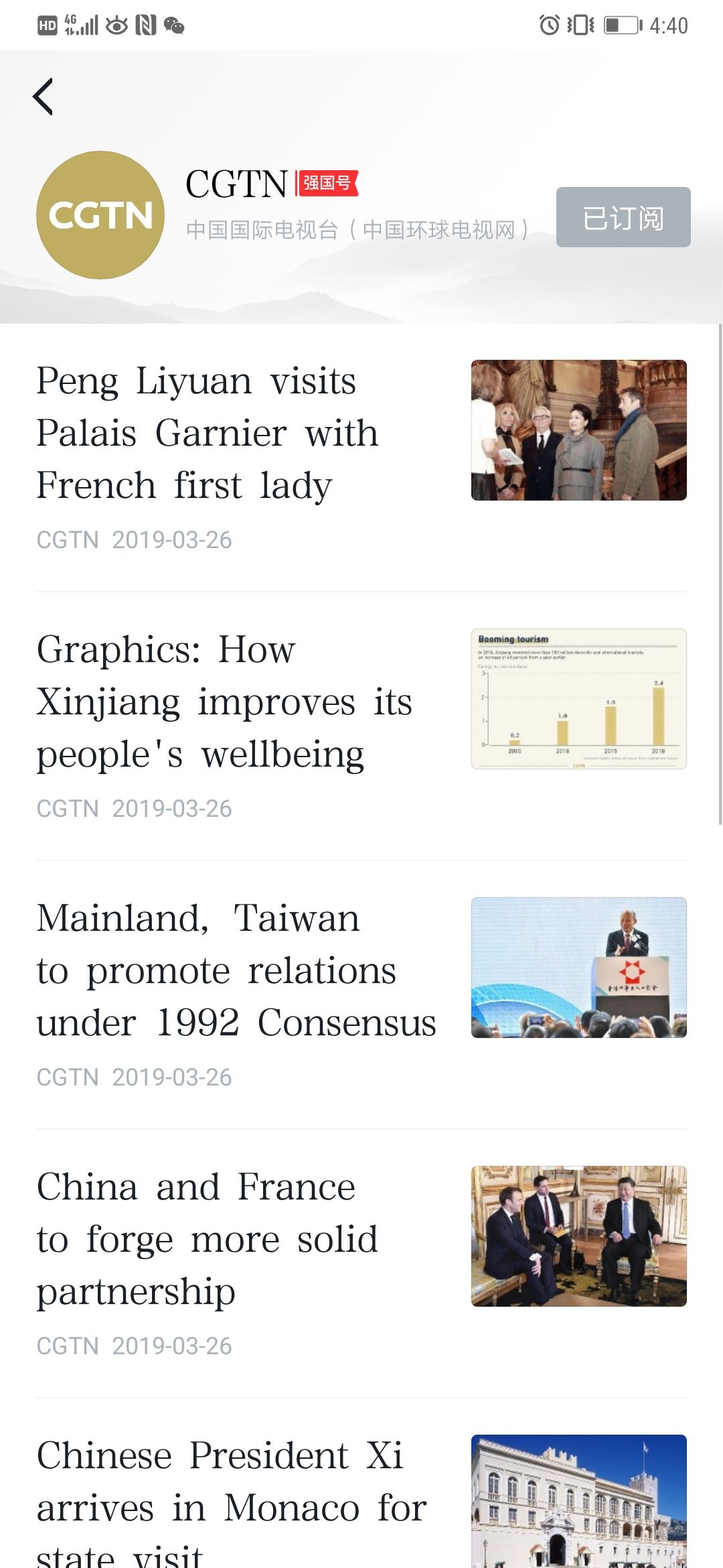 微森理财靠谱吗？从国际时事新闻视角看微森理财的可靠性 微森理财靠谱吗