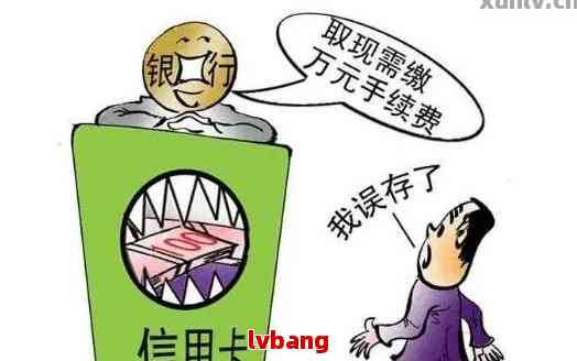 银行信用理财是否需要缴纳费用？银行信用理财要交钱嘛
