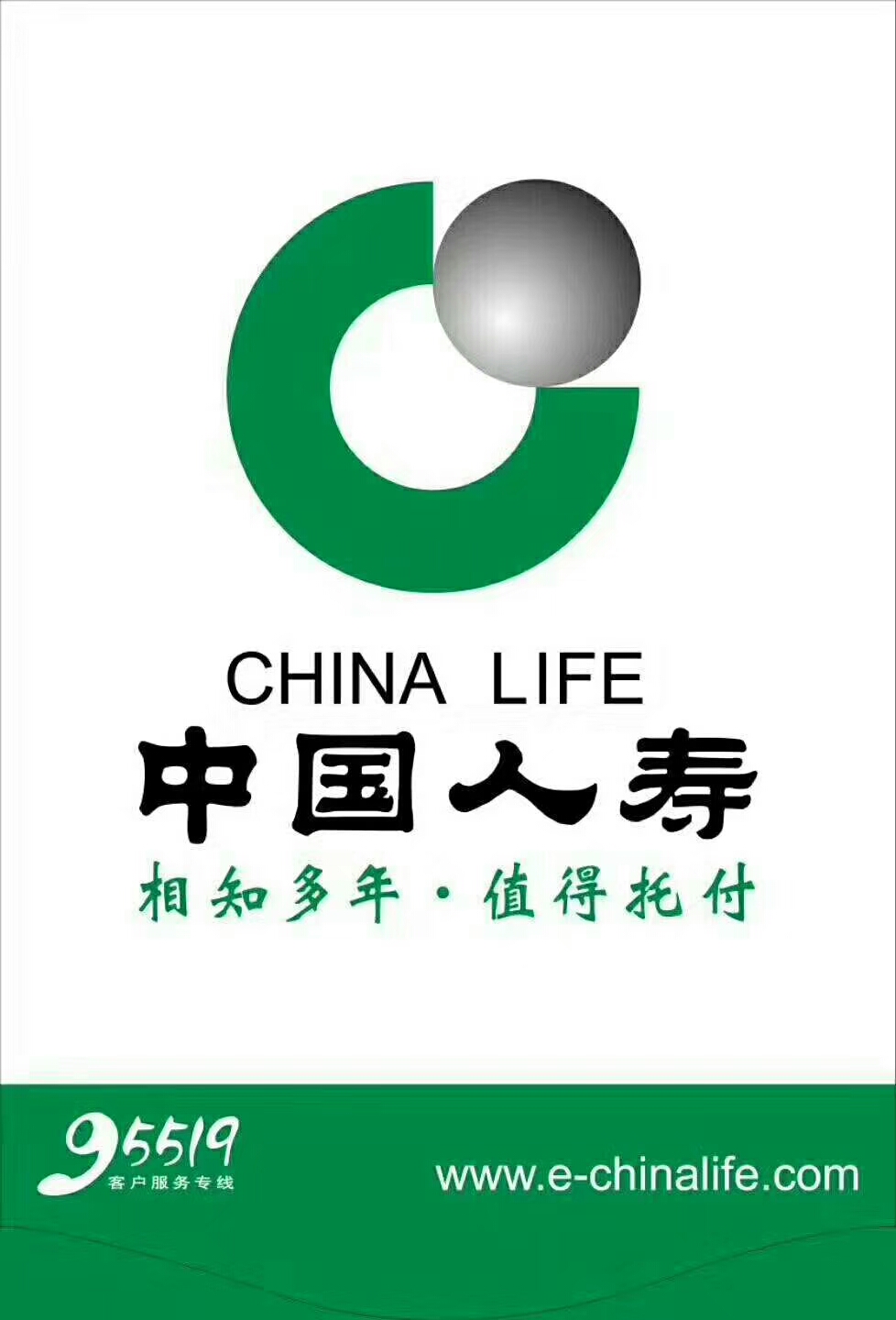 中国人寿广发理财规划师，财富管理的专业引领者 中国人寿广发理财规划师