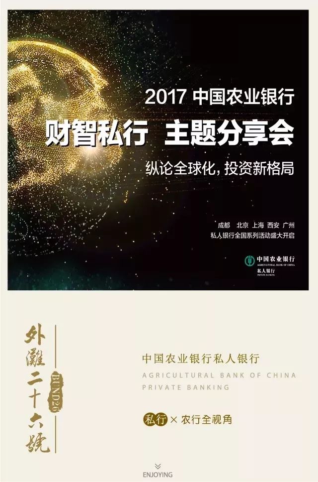 农行尊享理财，财富管理与国际时事的新篇章 农行尊享理财