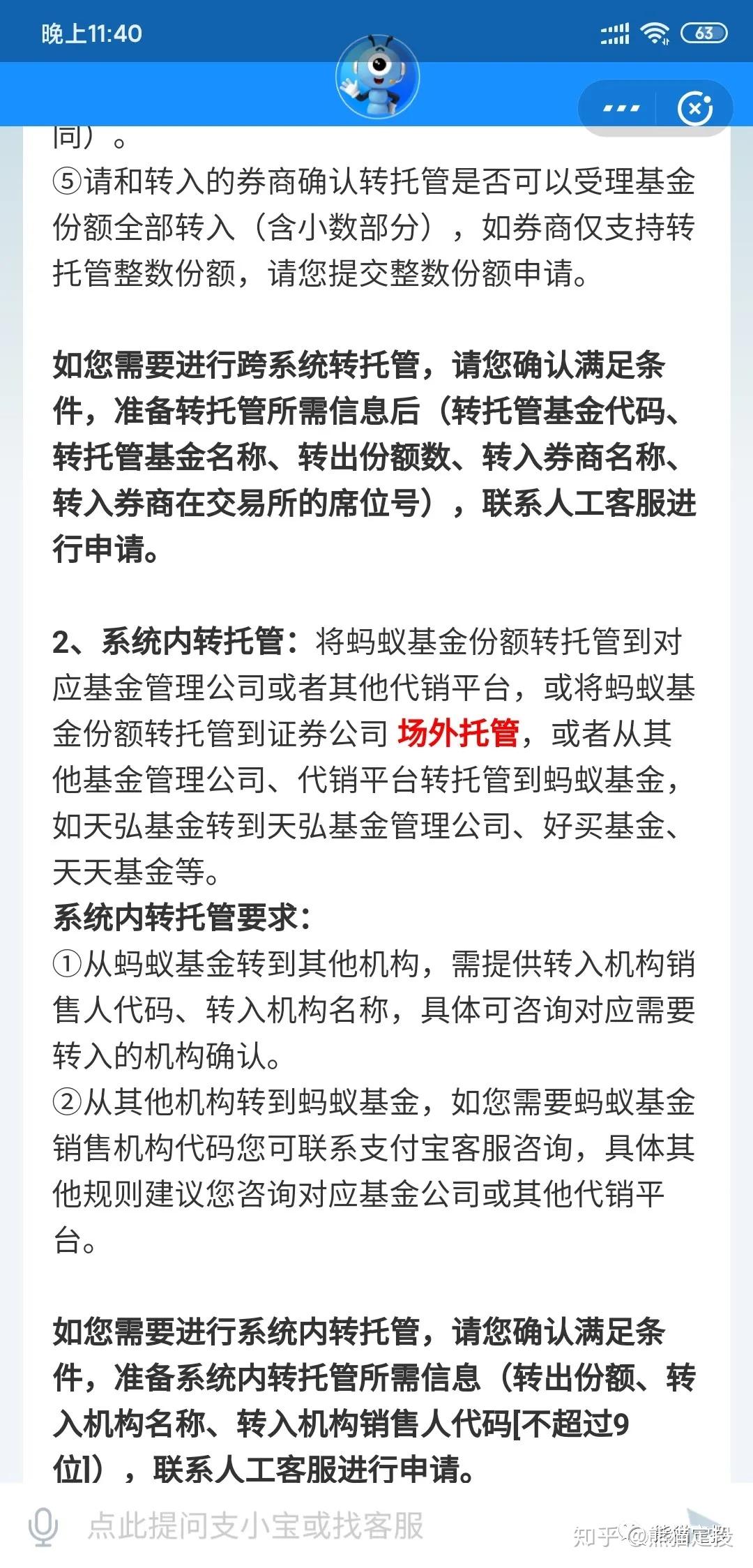 天天基金充值撤销政策解析 天天基金充值可以撤销吗