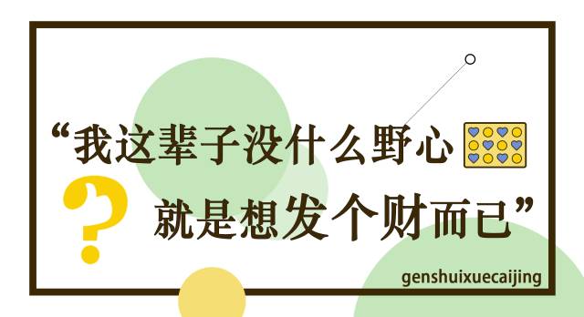理财英语表达，从全球视角探索金融智慧 理财英语怎么说