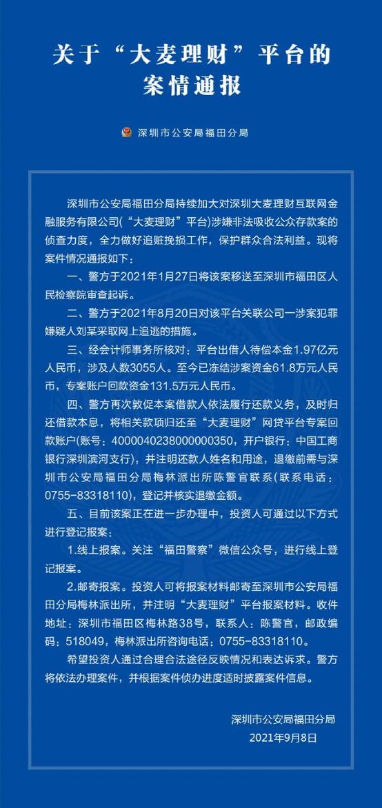 大麦理财论坛，全球视角下的财富管理与未来趋势 大麦理财论坛