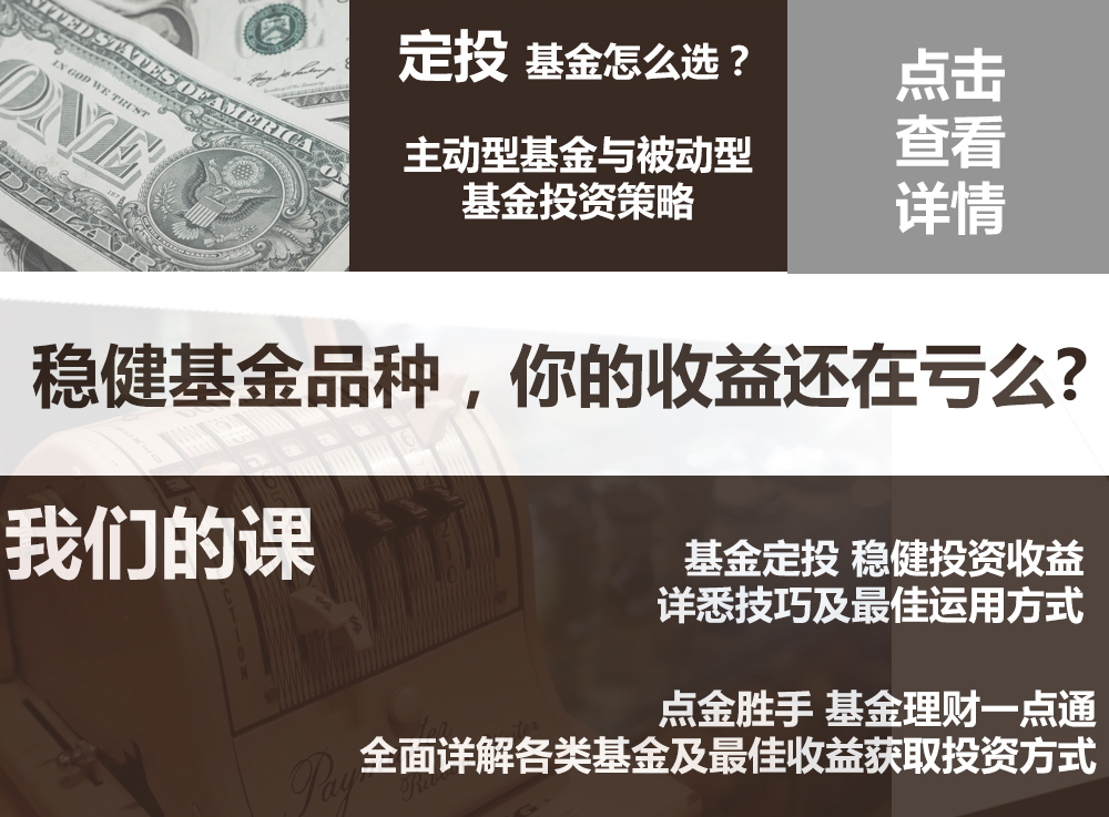 小白如何开启理财专业课学习之旅 小白如何学理财专业课