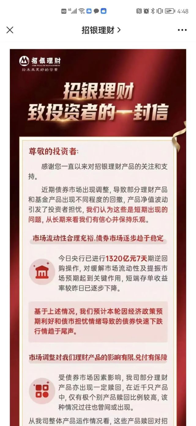 信银理财的稳健运营与风险防范—解析与展望 信银理财会跑路吗