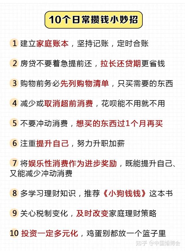 攒钱之道，如何有效理财 攒钱时怎么理财