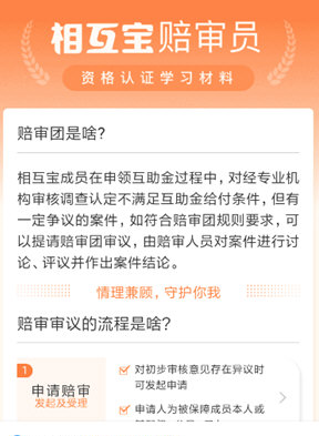 支付宝互助金理财申请指南 支付宝互助金如何申请理财
