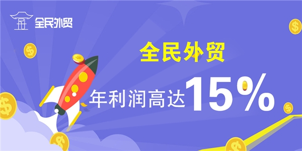 万联证券聚利宝理财收益，稳健投资，财富增值新选择 万联证券聚利宝理财收益