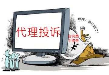 买错理财险如何有效投诉商家 买错理财险怎么投诉商家