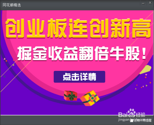 同花顺理财宝保本，稳健理财的新选择 同花顺理财宝保本