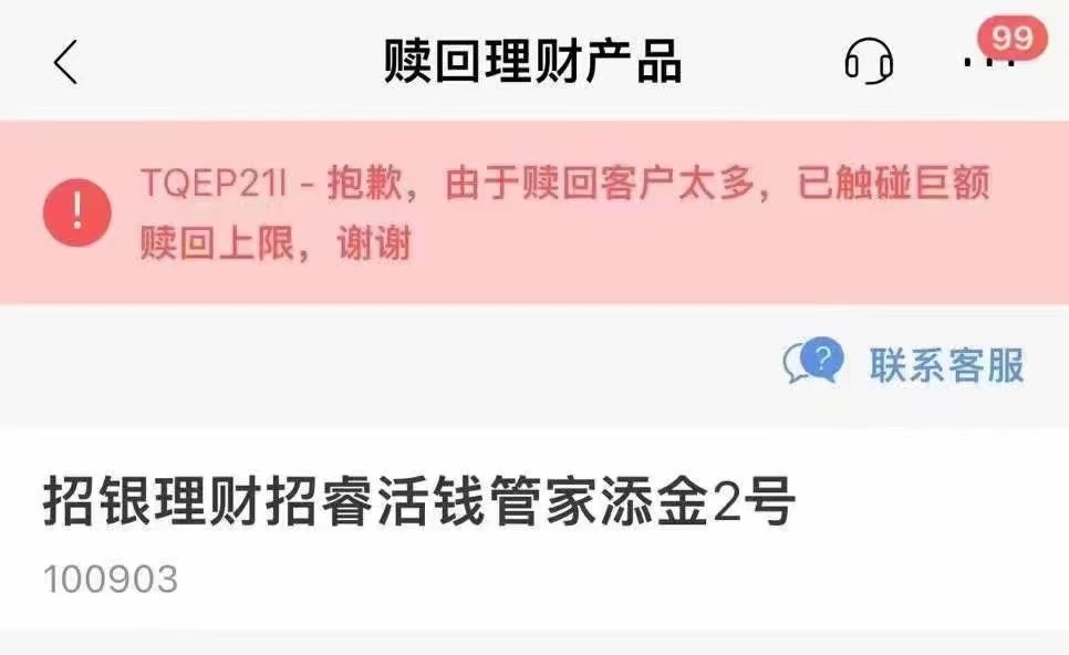 招行理财升级，从招行理财到招银理财的变革之路 招行理财变招银理财
