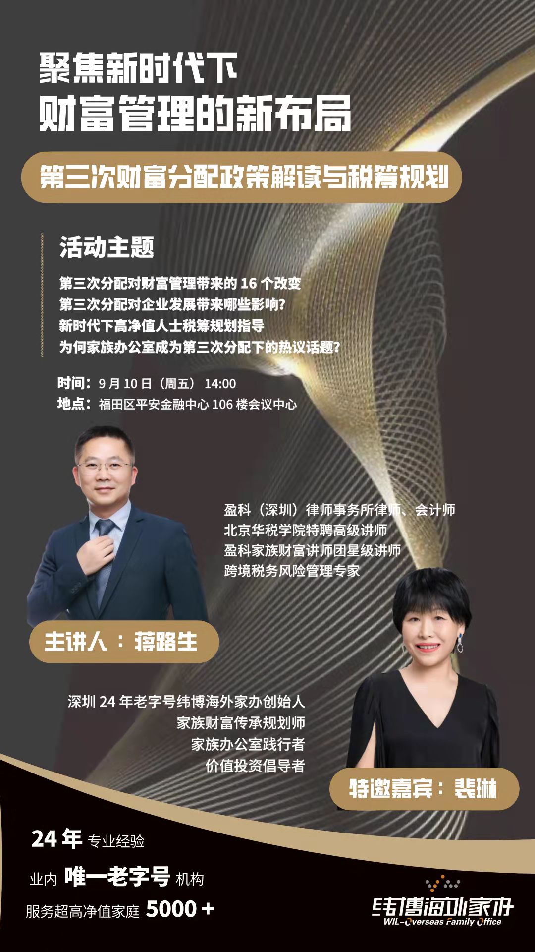 汇丰中国理财规划专家，引领财富管理新篇章 汇丰中国理财规划专家