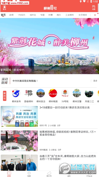 理财通客户端，现代金融与日常生活的无缝对接 理财通客户端