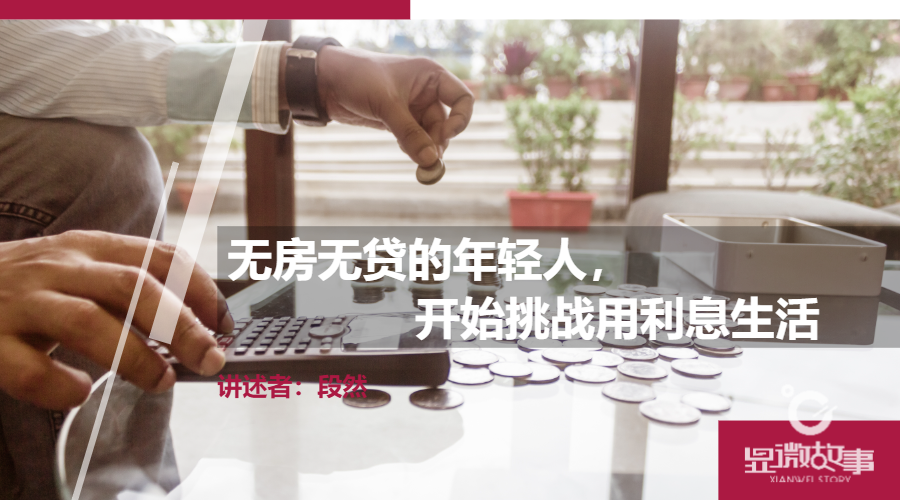 年轻人理财产品，利大于弊还是需谨慎选择？知乎视角解析 年轻人理财产品好吗知乎
