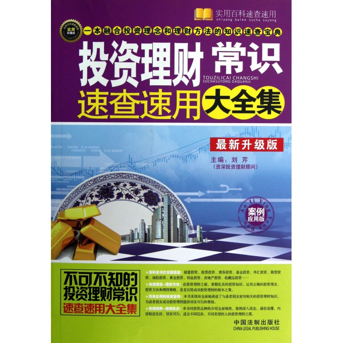 个人投资理财方案案例 个人投资理财方案案例