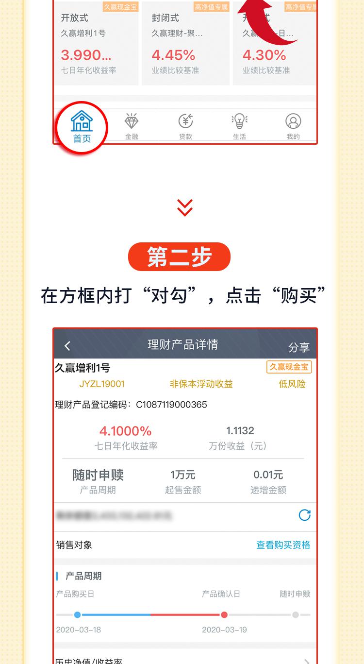 申购定期理财，稳健投资的新选择 申购定期理财