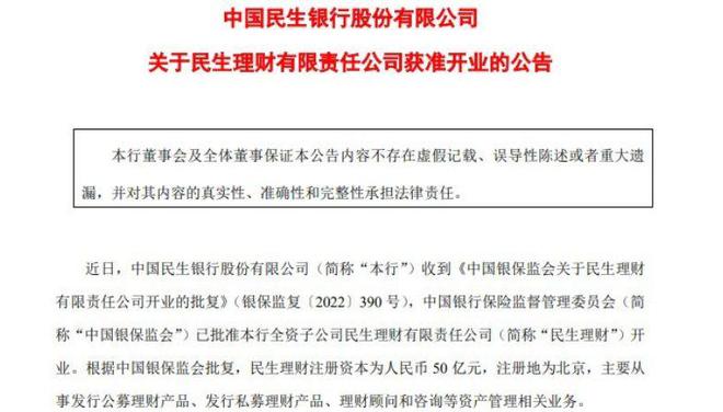 民商理财登录，数字化时代的财富管理新篇章 民商理财登录