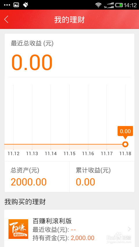 百度百赚理财，理财新选择与全球时事视角 百度百赚理财