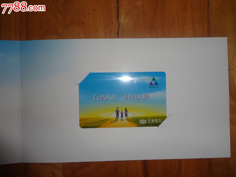 兴业银行自然人生理财卡，金融科技与现代理财的完美结合 兴业银行自然人生理财卡