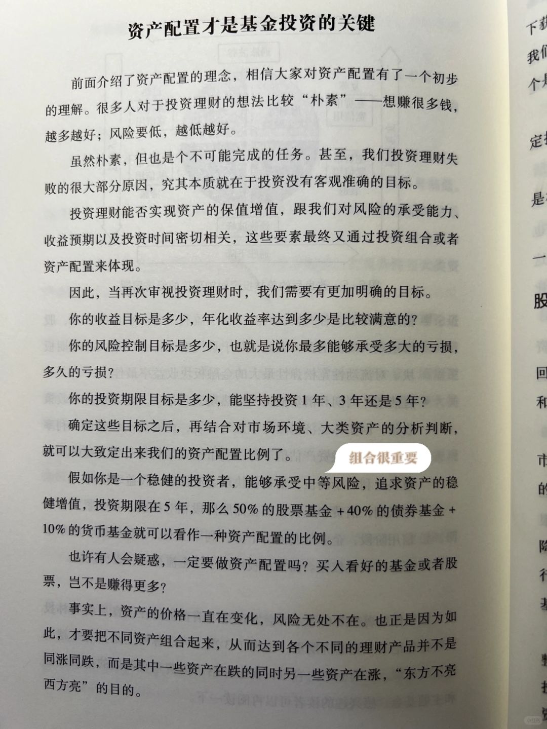 基金理财小知识大全书籍—解锁财富增长之道 基金理财小知识大全书籍