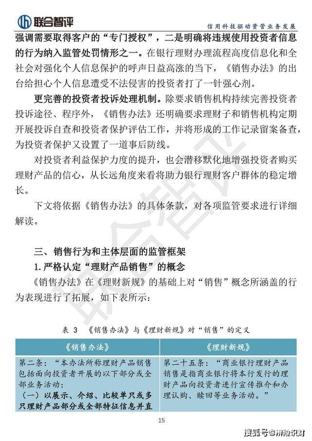 理财产品退出细则详解 理财产品退出细则