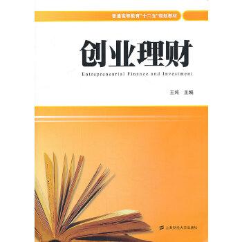 代理创业理财，新时代的财富管理之道 代理创业理财