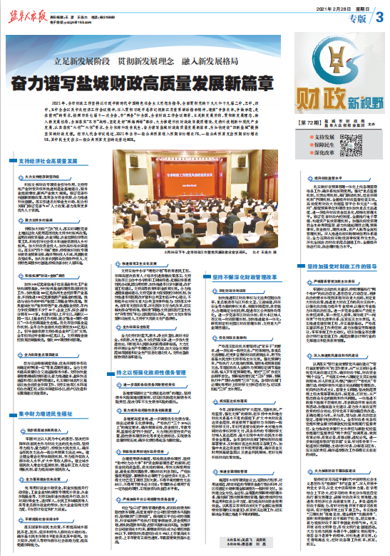 牢固树立为政理财意识—国际视角下的公共财政管理 牢固树立为政理财意识